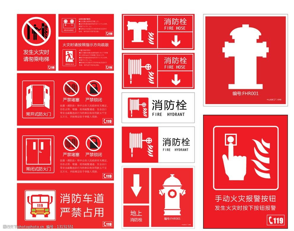 消防器材标识全指南 一看就懂的消防安全标志图鉴